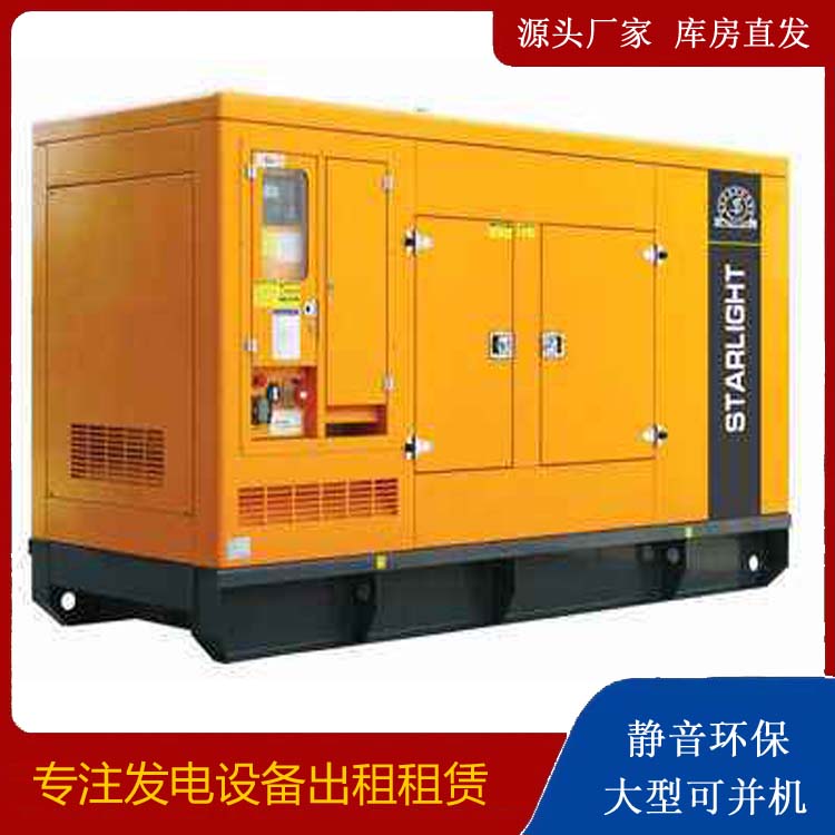 大埔出租发电机 移动式发电机组有哪些优势?